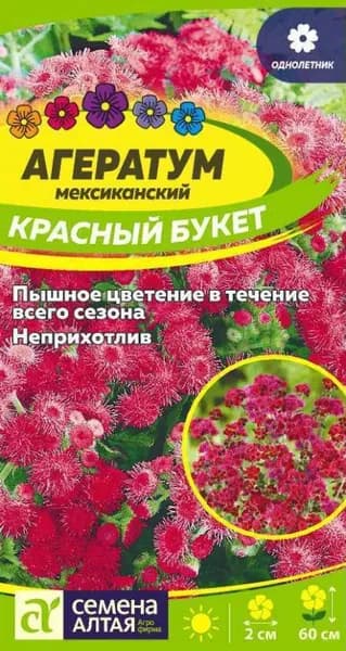 Семена Агератум Красный букет (0,1 гр) - Семена Алтая