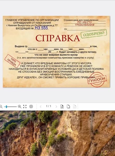 Бланк документа A6, листов: 1