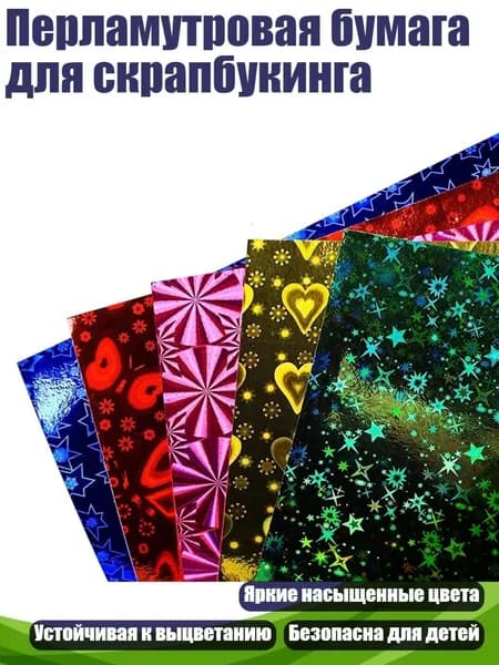 Бумага магнитная