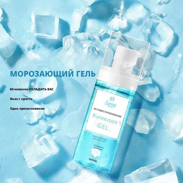 Увлажняющий гель-эмульсия для лица soug с экстрактом камелии, уход за кожей лица