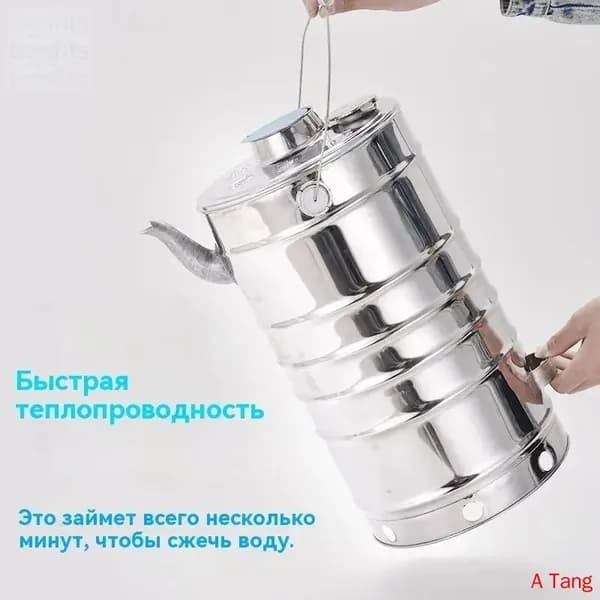 Дровяной чайник бытовой