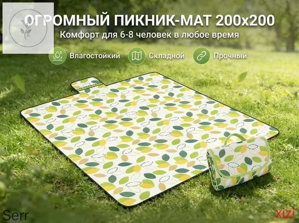 Водонепроницаемый складной коврик для пляжа 2x2м