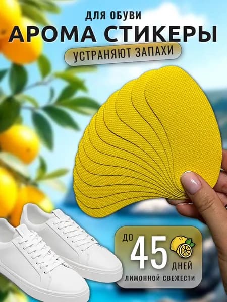 AG Storz Средство для ухода за обувью Дезодорант