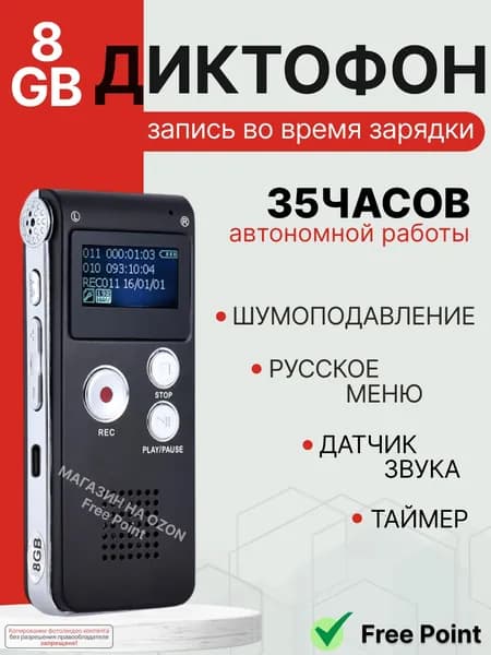 Диктофон GH-8 с дисплеем 8 ГБ памяти непрерывно запишет до 36 часов WAV телефонный кабель внешний микрофон