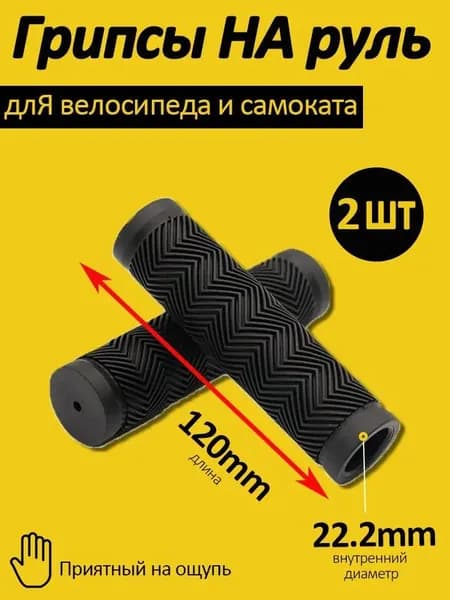 Резиновая волнистая велосипедная ручка, нескользящие аксессуары для руля, подходят для городских и горных велосипедов