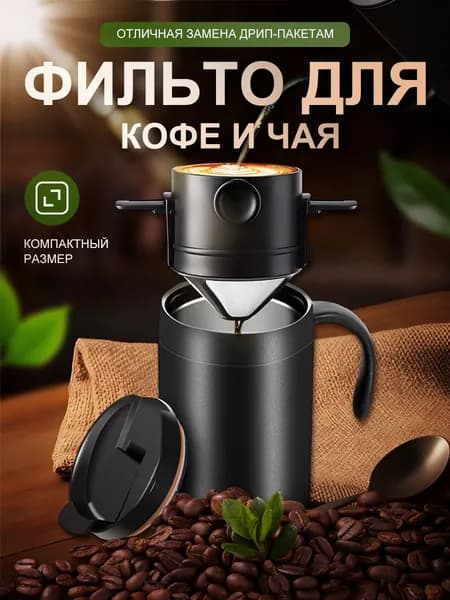Фильтр для кофе неотбеленные №1, 1 шт
