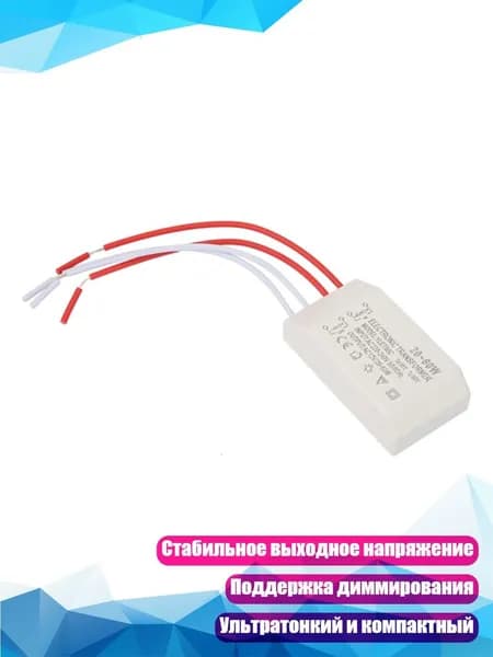 Профессиональный Галогенный Свет LED Драйвер Блок Питания Электронный 20-60W