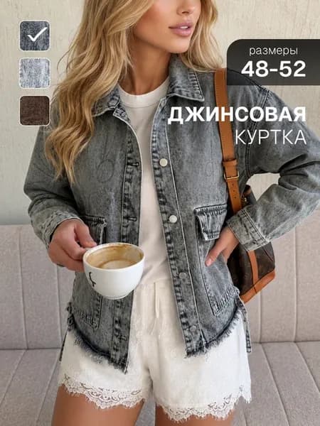 Джинсовка со стразами