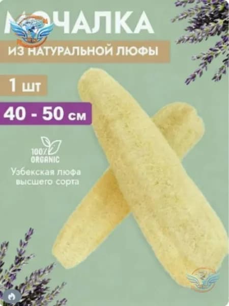 Длинная массажная мочалка из 100% натуральной быстросохнущей люфы с обильным пенообразованием, отшелушивающей кожу структурой для ванной комнаты, душевой или бани, люфа для мыла, губка для посуды