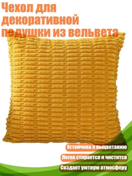 Наматрасникх7см желтый