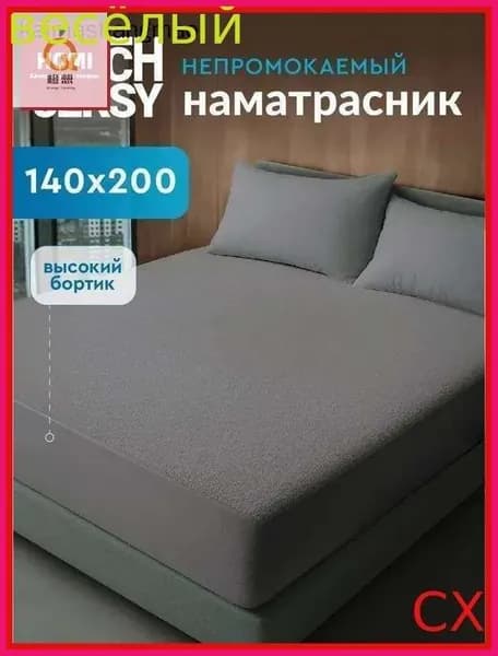 Наматрасник 140x200х27см темно-серый