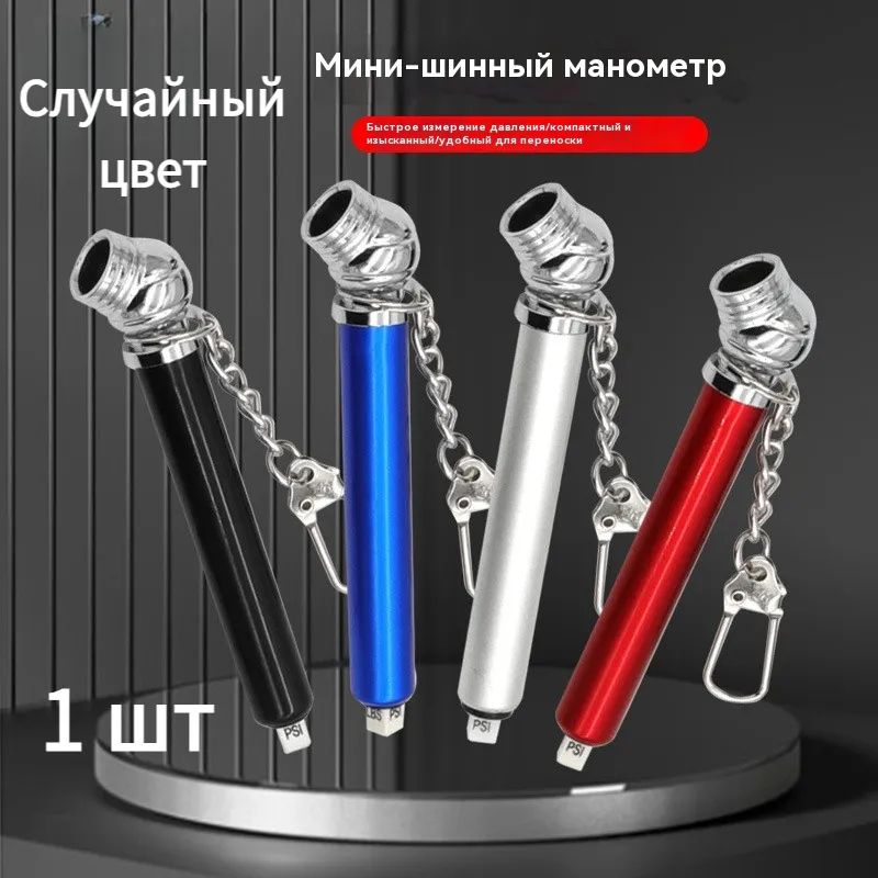 Манометр автомобильный, 1 шт.