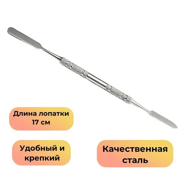 Лопатка для вскрытия корпусов, для ремонта смартфонов шпатель (металлическая двухсторонняя)