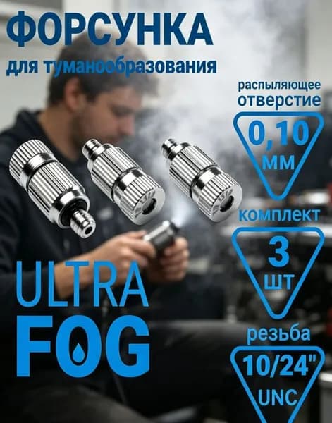 Опрыскиватель садовый