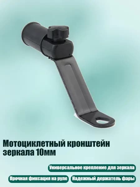 Мотоподставка