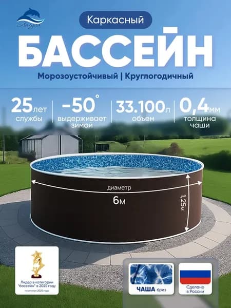 Бассейн каркасный морозоустойчивый 6м шок (0,4 бриз)