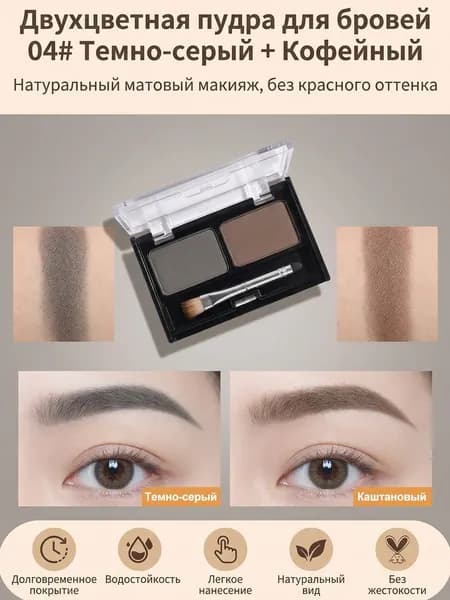 Тушь Для Бровей, Устойчивая К Поту, Легко Наносится, Не Скатывается, В Комплекте С Кисточкой.