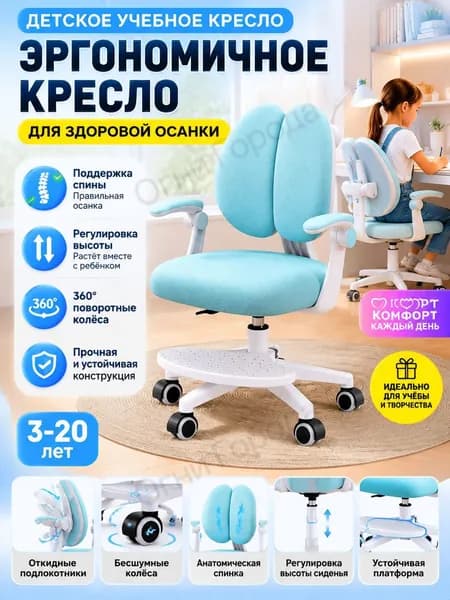 Ортопедический стул, Ткань, синий3