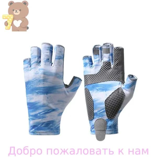 Перчатки для рыбалки, 1 пара