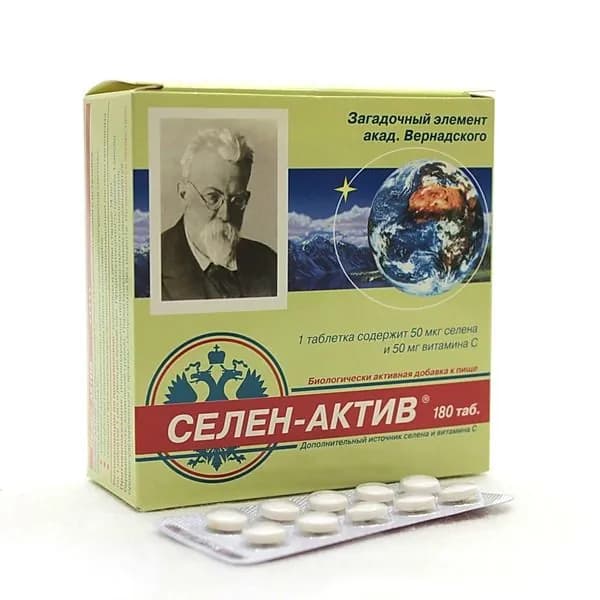 Селен Актив, 180 таблеток массой 0,25 г
