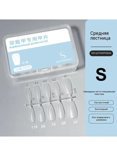 Безногтевые шлифовальные гвозди