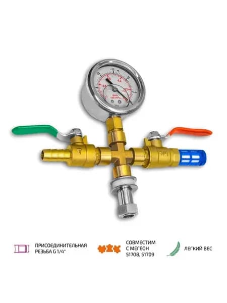 Вакуумметр с арматурой в сборе 51708W