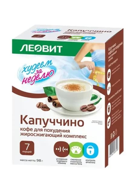 Худеем за неделю Кофе капучино
