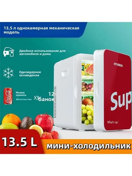 Мини-холодильник Sup красный 8л/12л, двухрежимный (охлаждение/нагрев), для косметики и напитков, для дома и авто