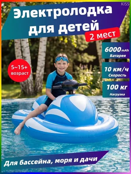 Лодка, 164 см