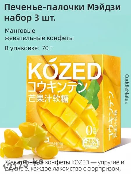 Мармелад CuddleMates 70 1 Манго Мармелад kehanshangmao