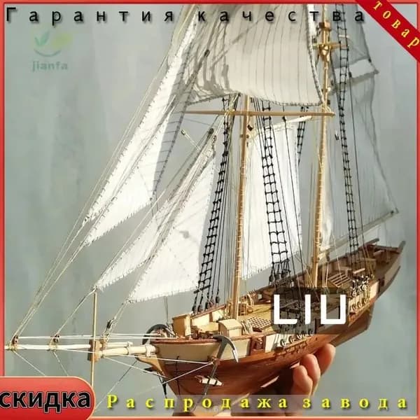Сборная Модель Корабля Деревянная Харко Парусник