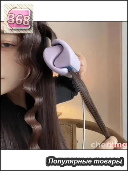 Эксклюзивный аппарат для укладки