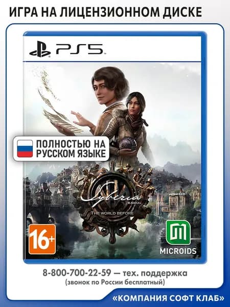 Игра Syberia: The World Before (стандартное издание) (PlayStation 5, PlayStation 5 Pro, Русская версия)