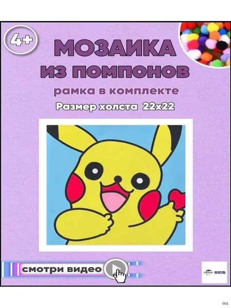 мягкая мозаика с помпонами
