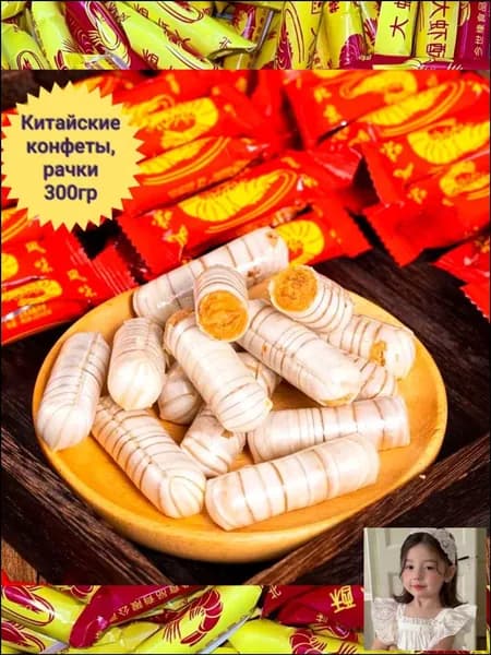 Мармелад