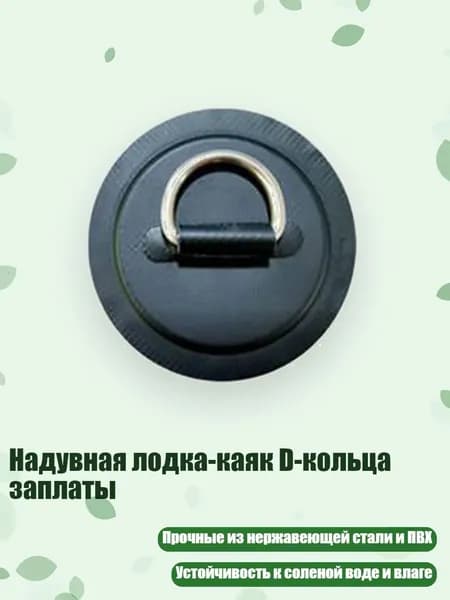 Аксессуары, запчасти для каяка, байдарки