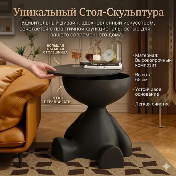 Журнальный стол, 37х40х41 см