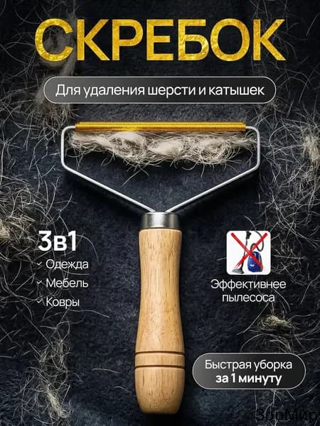 HitStore Ролик для чистки одежды 1 шт