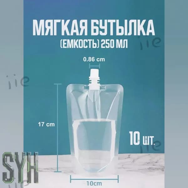 Спортивная бутылка, 250 мл