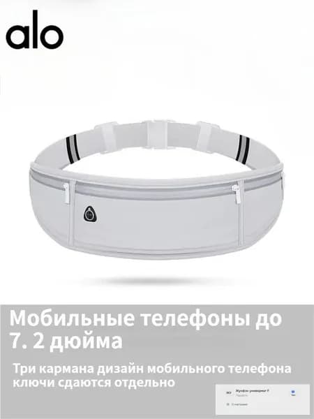 Alo Yoga Сумка спортивная, для бега