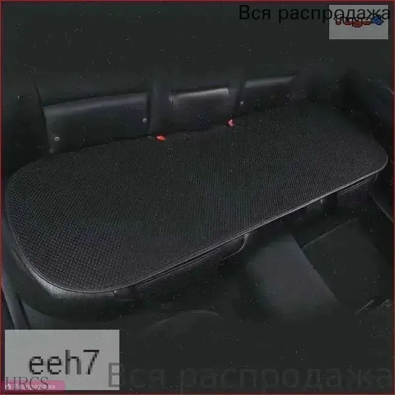 Накидка автомобильная, Вискоза, 1 шт.