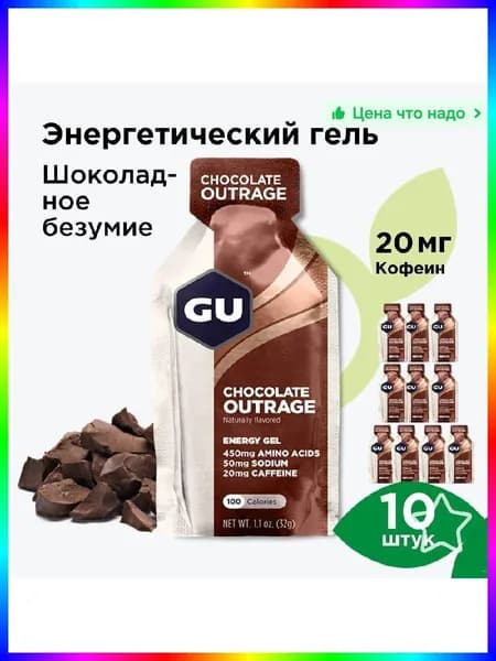Энергетический напиток PowerUp гель 500 мл, без сахара, с витаминами, для выносливости, вкус Черноплодная рябина