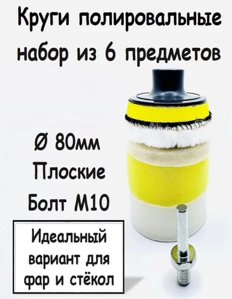 Круг шлифовальный 80 x 30