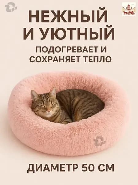 Подстилка для домашних кошек зимняя теплая с длинным ворсом, устойчивая к загрязнениям