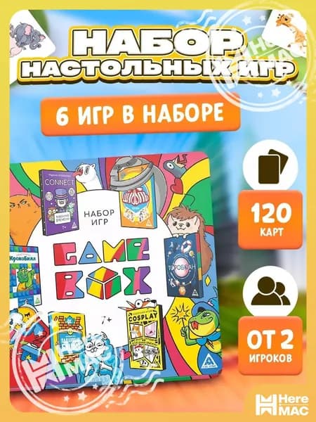Настольная игра