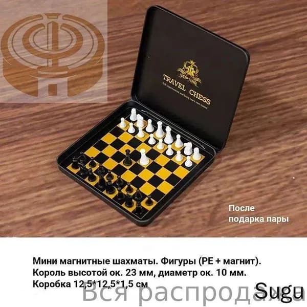 Шахматы магнитные классические TB1324 дорожные складные, компактный набор, металлические фигуры, 130x125x13 мм, матовый черный