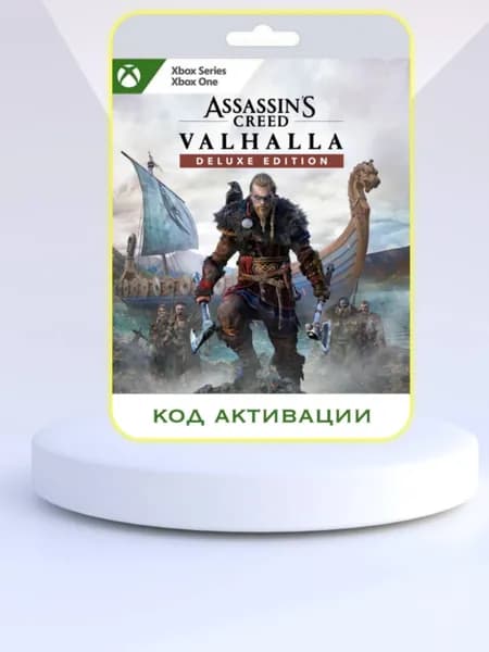 Игра Assassin's Creed Valhalla Deluxe Edition Xbox (Цифровая версия)