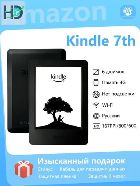 HongDiJia 6" Электронная книга Amazon Kindle 7-го поколения 6E-ink 4 ГБ поддерживает русский язык, черный матовый