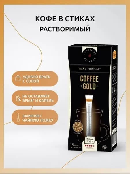 Teatone Кофе растворимый Сублимированный 40г. 1шт.