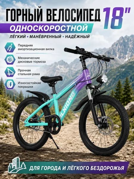 Велосипед Шоссейный, 019f64c9103b7996afe485f870ed2b8f